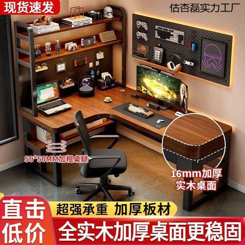 转角书桌书架一体洞洞板轻奢家用学习桌现代简约拐弯办公电脑桌子