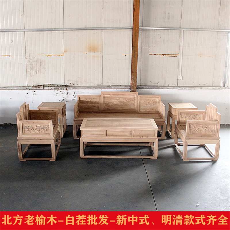?中式仿古实木罗汉沙发组合原木客厅整装家具北老榆木白茬白胚