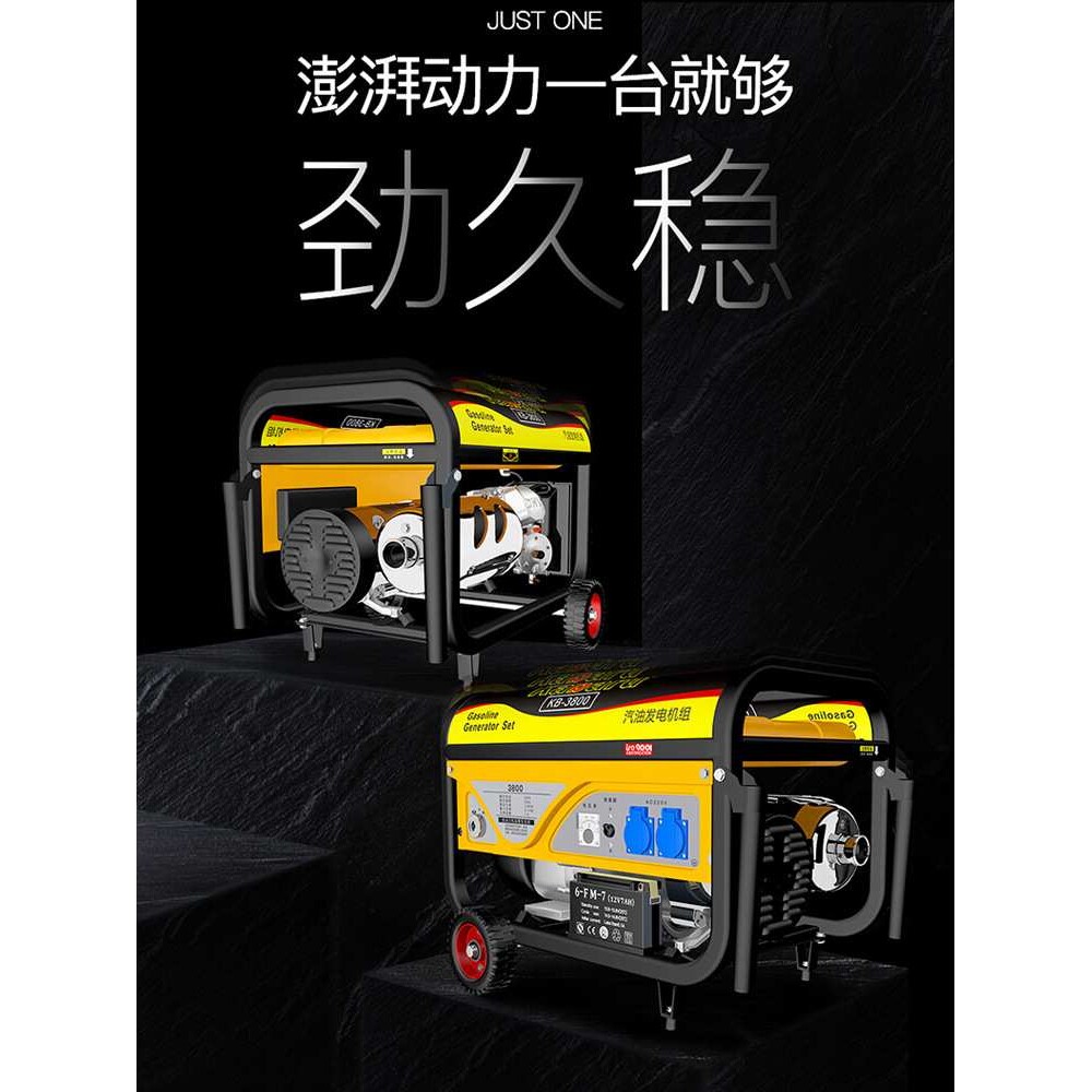 汽油发电机220v家用小型3kw大功率5/6/8千瓦380V三相户外微型摆摊