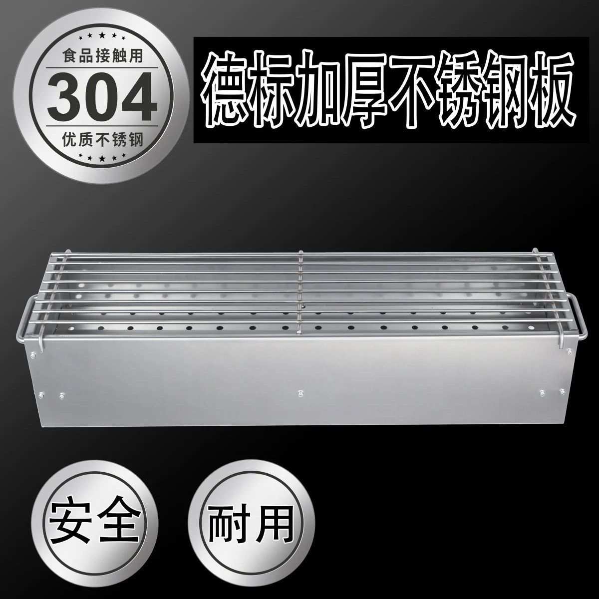 304不锈钢烧烤炉家用户外加厚便携式露营烤羊肉串炉木炭烧烤架子
