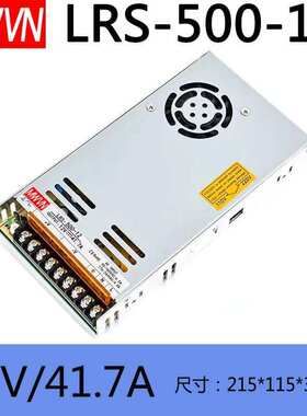 MWVN电源LRS350W600W500W2415A12V50A48v变压器220转直流监控