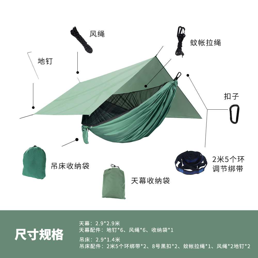 拉绳速开蚊帐吊床+3*3米天幕套装尼龙吊床加防晒防水210T涂银天幕