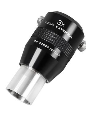 晶华大观Maxvision天文望远镜配件3X增倍镜巴洛镜1.25寸复消色差