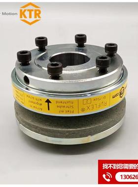 德国RUFLEX SYNTEX碟簧链轮梅花型摩擦式扭力限制器KTR力矩限制器