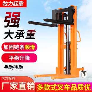 手动液压叉车电动堆高车升降叉车1吨2吨3吨装卸搬运车手推升高车