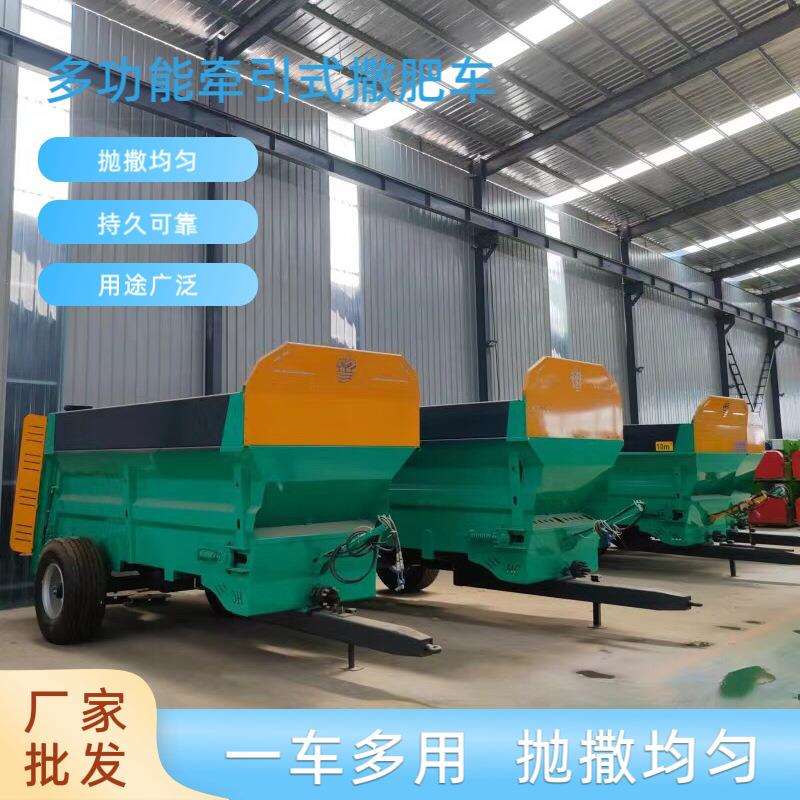 多功能撒粪车牵引式撒肥车农田果园大棚施肥机干湿颗粒块状施肥器