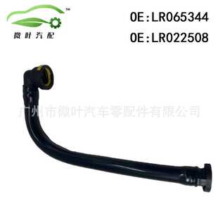 LR065344 LR022508跨境/适用路虎揽胜/运动版/极光/神行者2废气管