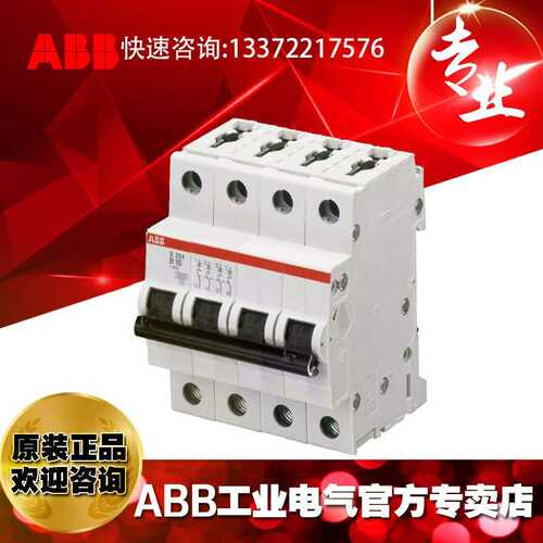 ABB微型断路器微断 空开S204M-K63/2CDS274001R0607