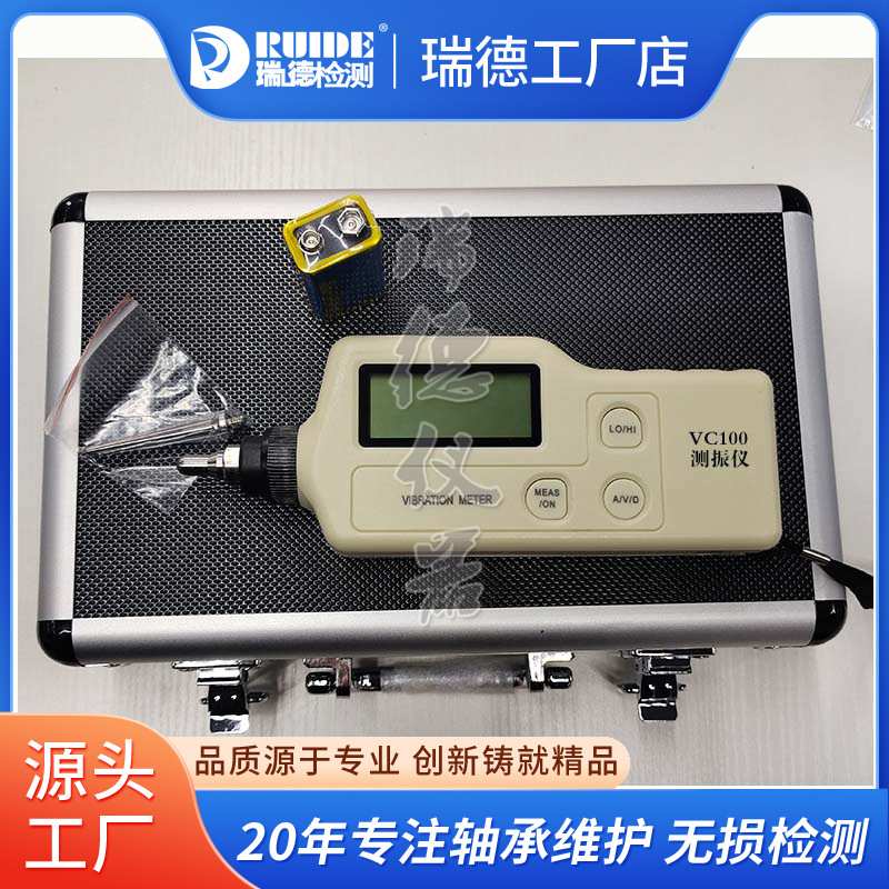 瑞德手持测振仪LC-2200AN/VC100/AR848/EN3000-1/SDJ-3L便携数显