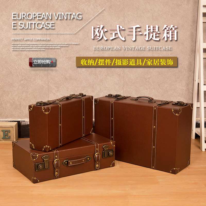 欧式仿古手提箱三件套摆件专营店橱窗道摆设居家收纳箱拍摄道具箱