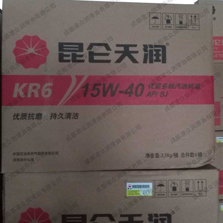 四川成都昆|仑天润KR6 15W-40汽油机油 SJ级汽油发动机机油
