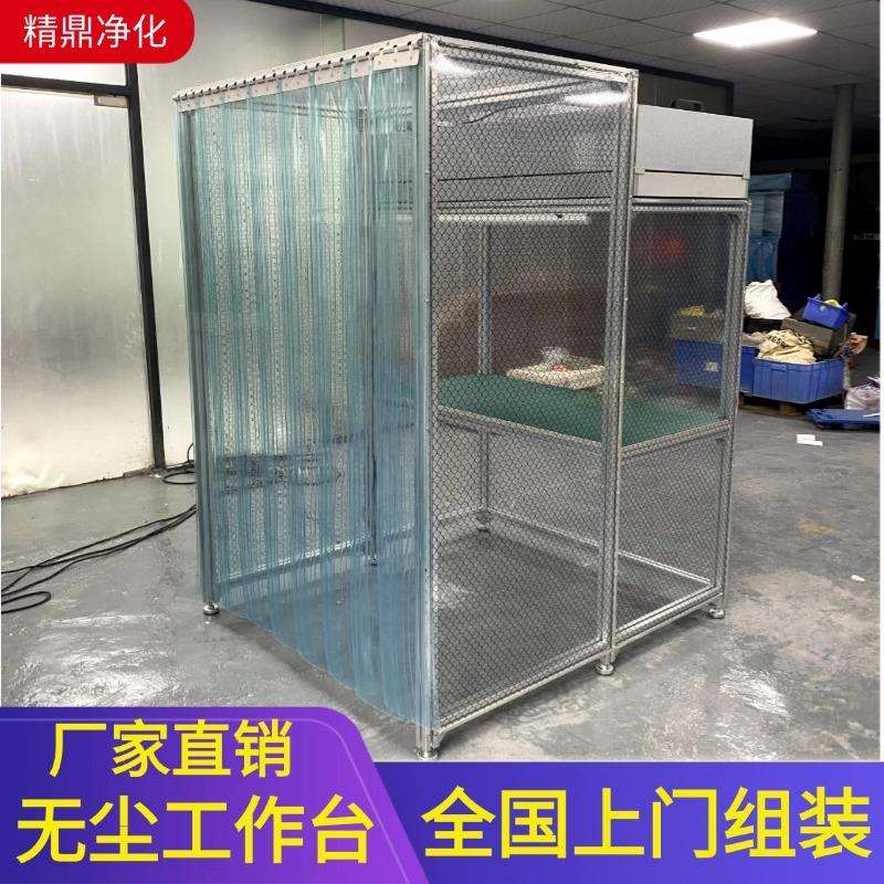 FFU无尘洁净棚贴膜液晶屏无尘车间百级净化棚光学实验室净化工程