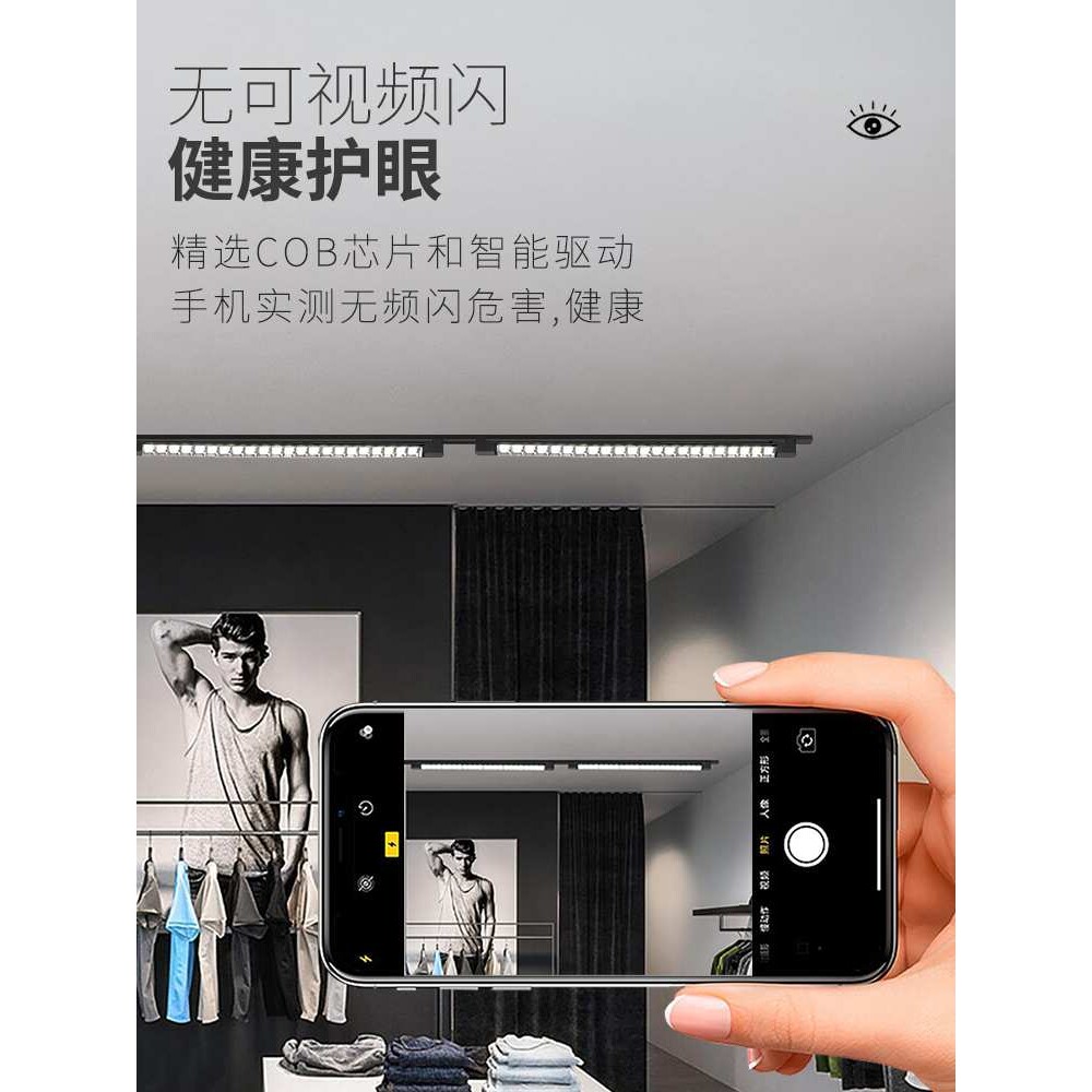 格栅轨道灯led射灯超市货架照明线条补光灯服装店路轨灯聚光灯