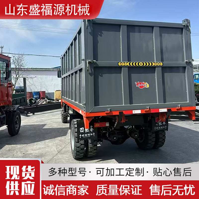 四驱四不像运输车农用柴油动力工地农田运输专用车双顶自卸搬运车