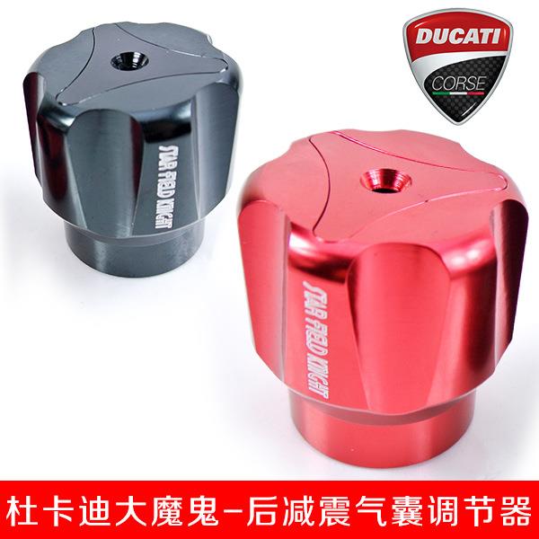 星空骑士大魔鬼DUCATIDIVEL后减震气囊调节器11-15年SKCN-225