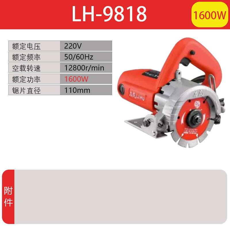跨境力虎LH-6819/9818切割机大功率云石机多功能手提瓷砖石材开槽