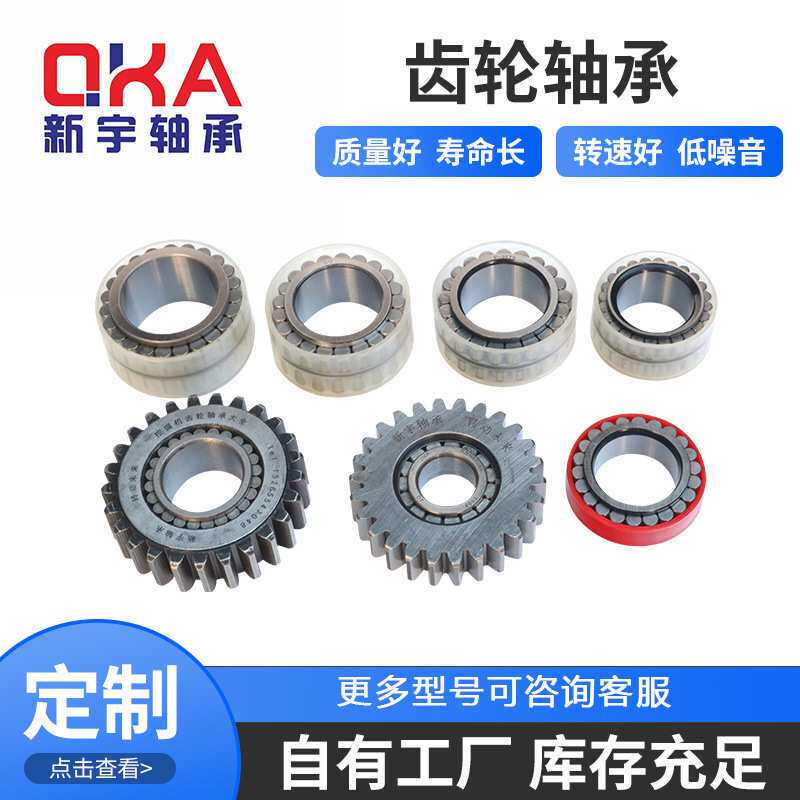 行星齿轮轴承CPM2506 减速机轴承 双排滚珠无外套非标轴承 F-系列