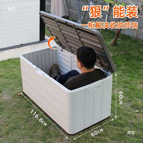 室外阳台储物柜大容量庭院防晒杂物工具户外柜花园防雨收纳箱