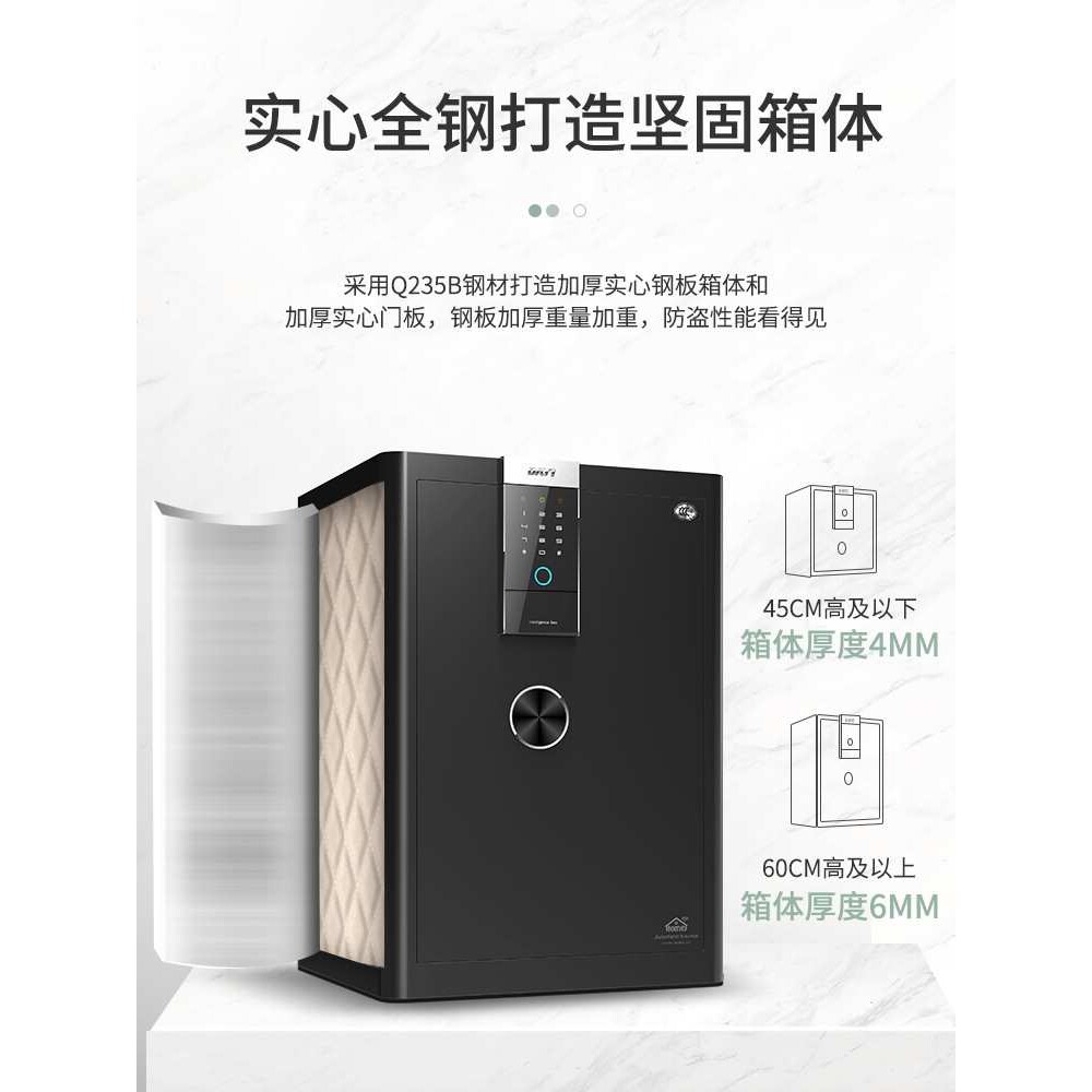 保险柜家用小型安全认证30/45cm/60cm指纹密码全钢保险箱防盗办公