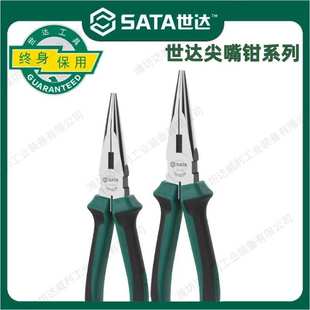 电工专用含德国进口多功能迷你钳子6 世达尖嘴钳 8寸小尖口钳工具