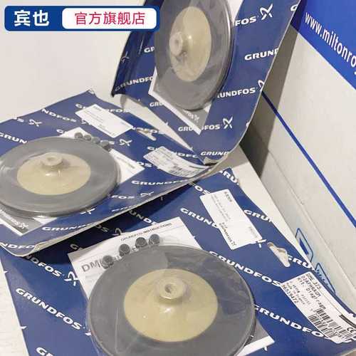 格兰富泵配件 计量泵隔膜 PTFE复合膜片 Grundfos数字泵易损件