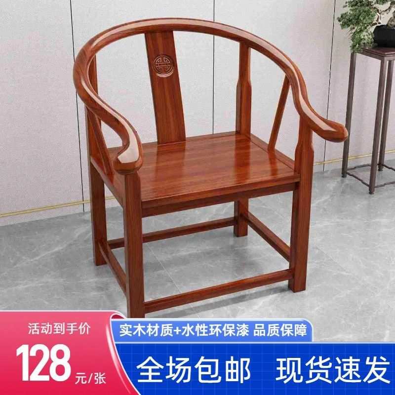仿古实木椅子围椅圈椅三件套新中式家用靠背椅太师椅茶桌椅月牙椅