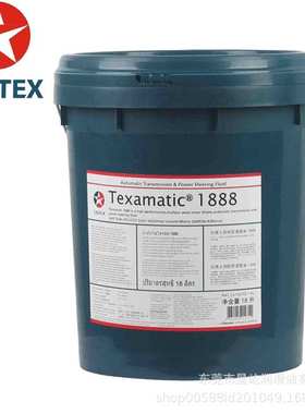 加德士Texamatic1888 自动变速箱油 CALTEX Texamatic1888变速箱