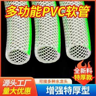 ll水管软管家用PVC4分6分1寸防冻加厚蛇皮管牛筋管花园管塑料浇水