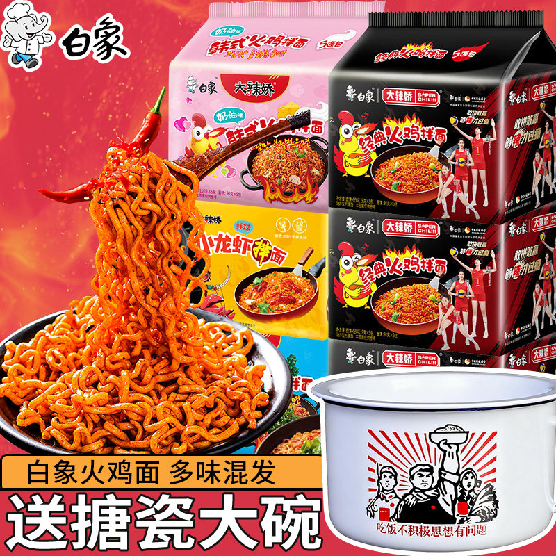 白象大辣娇火鸡面袋装袋装图片