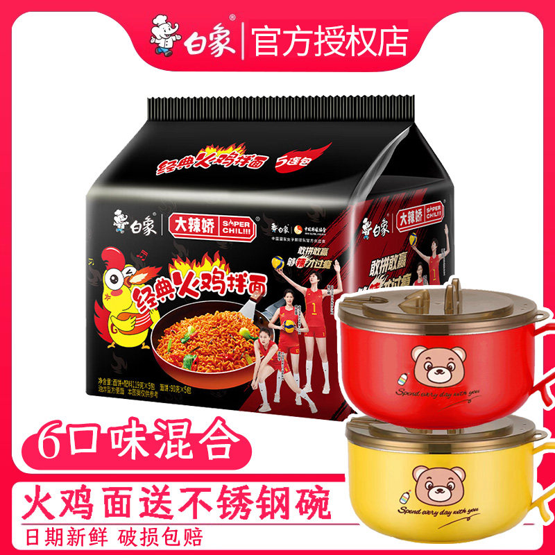 白象大辣娇火鸡面袋装方便面泡面图片