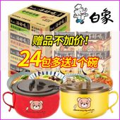 白象汤好喝方便面24袋送碗整箱批发袋装 老母鸡猪骨面宿舍泡面速食