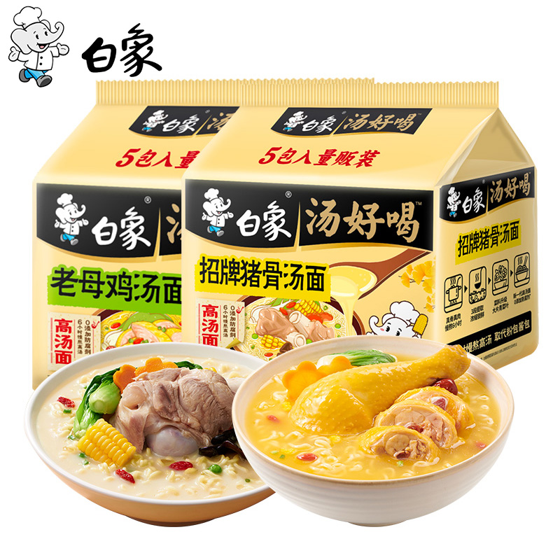白象汤好喝方便面5袋装