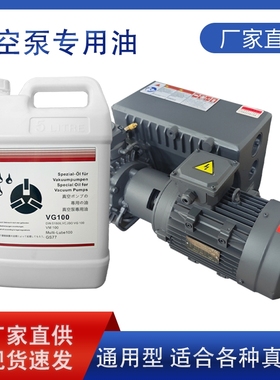 众德真空泵专用油VG100旋片式真空泵专用润滑油VM食品包装合成油