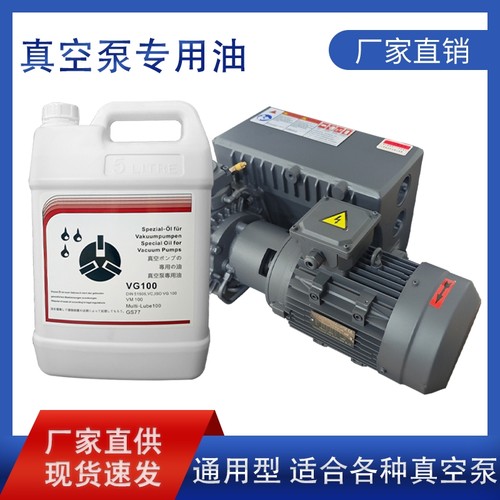 众德真空泵油专用油包装机润滑油