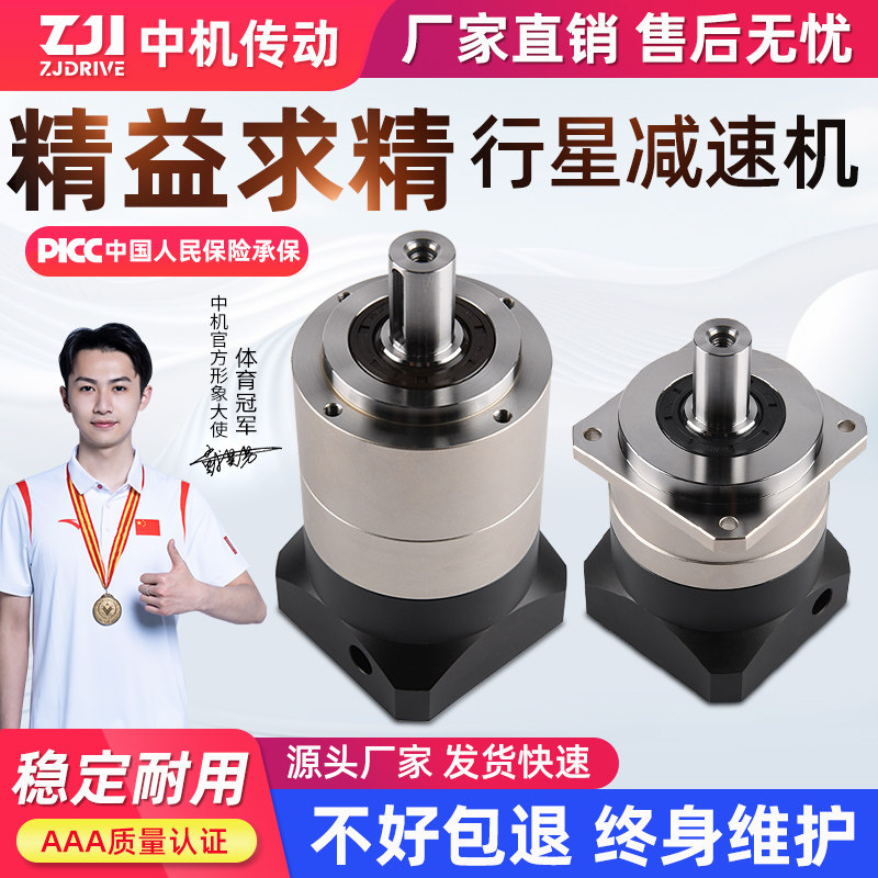 高精密低间隙低弧分行星减速机