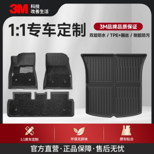 3M全TPE脚垫适用于比亚迪秦L汉宋极氪小鹏理想原车专用汽车脚垫丫