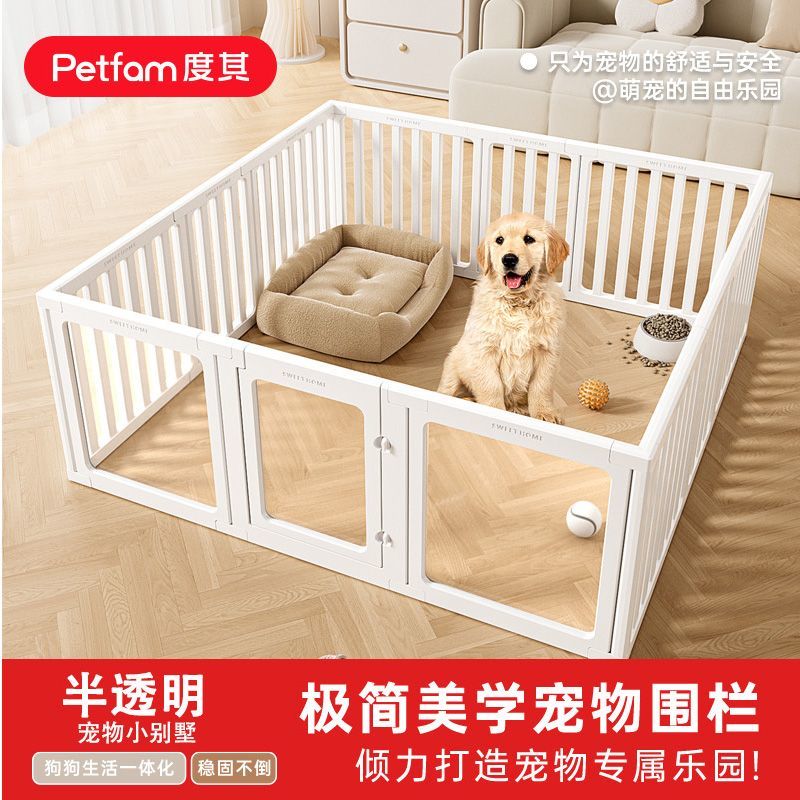 度其狗围栏室内全景透明狗笼子