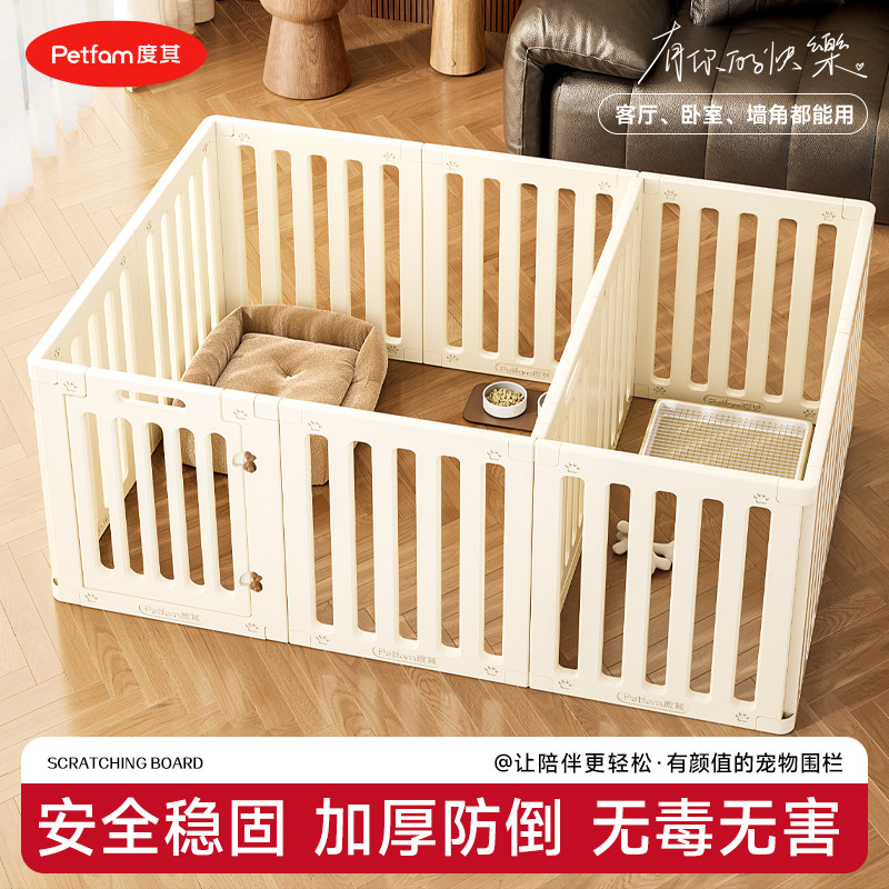 宠物围栏室内栅栏防越狱小型犬防护栏自由组合加高宠物狗笼子围栏