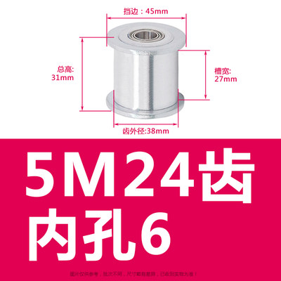 现货同步轮5M24齿可选槽11/16/21/27涨紧轮惰轮带轴承同步带轮导
