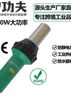 曾功夫3400W大功率塑料焊枪可调温PP PVC工业加热烘干收缩热风器