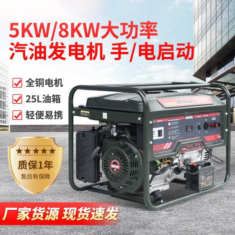 渝富达纯铜汽油发电机5kw8kw大功率全铜电机轻便易携380V低耗