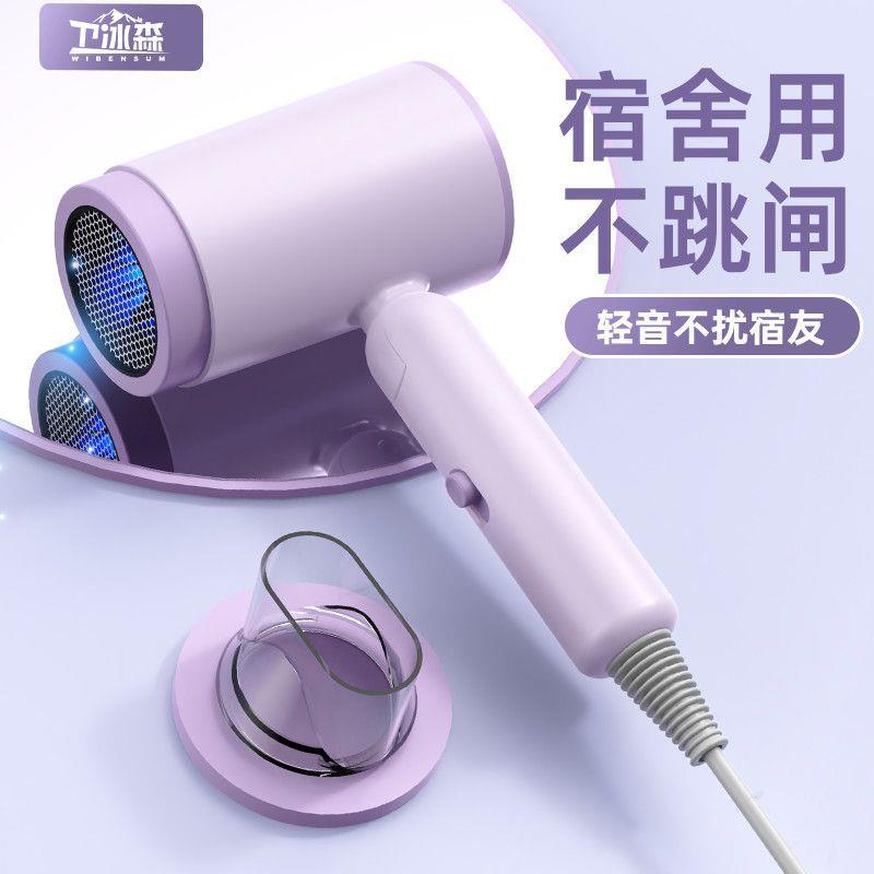 电吹风机800W小功率负离子护发学生宿舍大风量速干不断电一件包邮