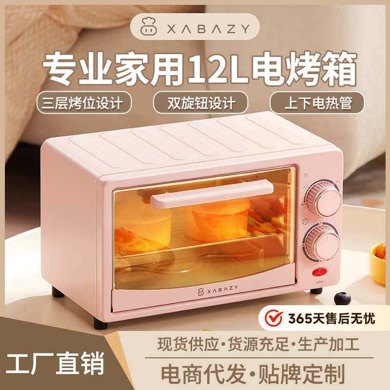小贝猪家用电烤箱多功能12L升迷你烤箱全自动小型烘焙蛋糕蒸烤箱