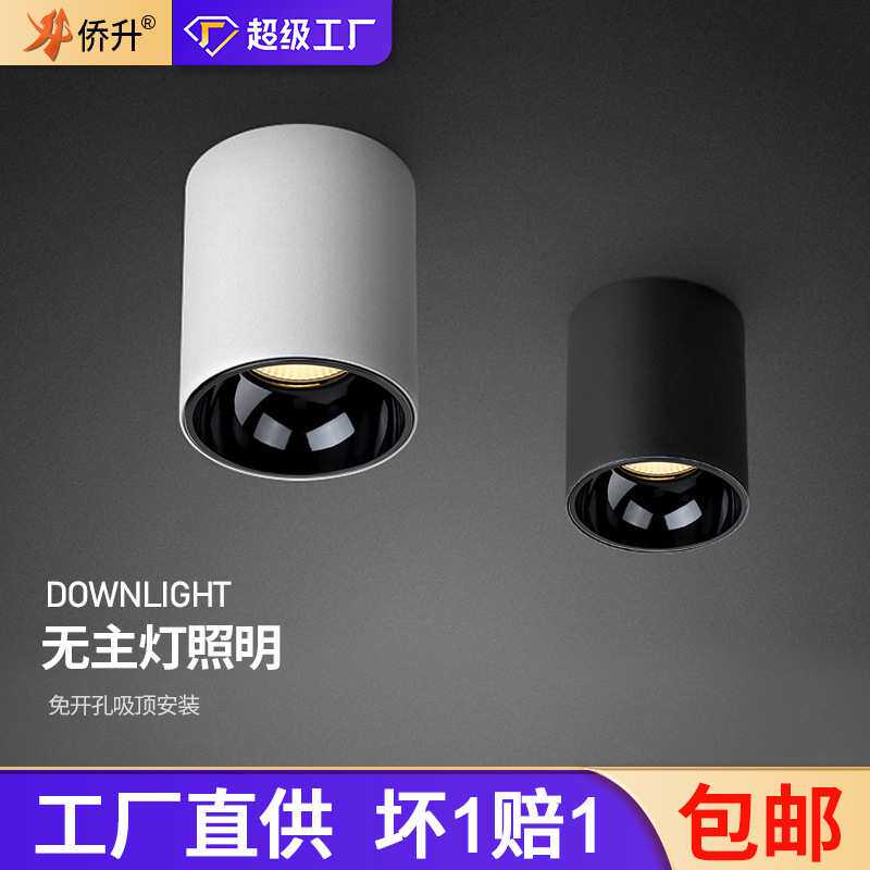 led筒灯射灯 圆形三色客厅家用led天花灯酒店明装吊顶桶灯包邮