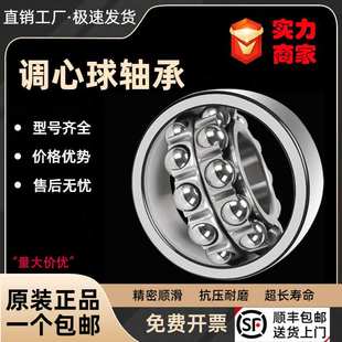 自调心球轴承1315 1316 1317 1318 1319 1320 1322双列调心球轴承