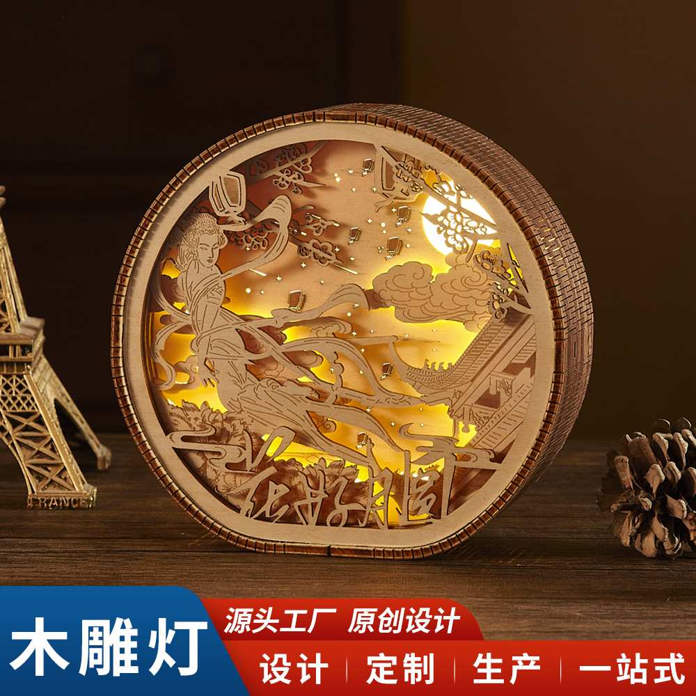 文创礼品中秋木雕灯定制3D立体木质光影小夜灯摆件地标节日景区