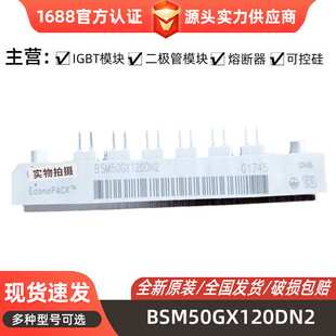 原厂原盒IGBT功率模块 IGBT单管BSM50GX120DN2 BSM75GD120DLC现货