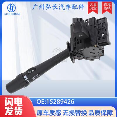 15289426适用于雪佛兰06-13impala汽车配件组合开关 转向开关