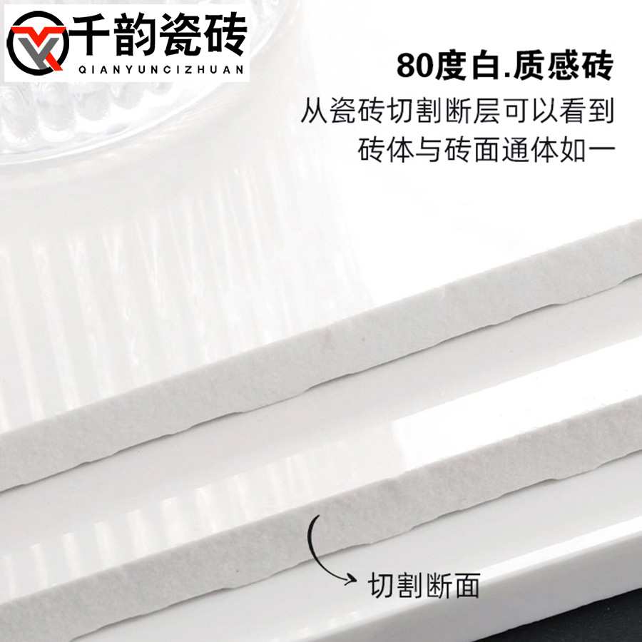 80度白亮光 通体纯白瓷砖600x1200柔光全瓷超白砖客餐厅墙砖地砖