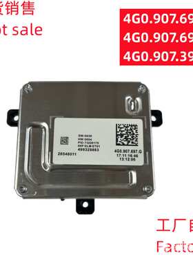 适用奥迪大众LED大灯日行灯天使眼随动驱动模块4G0907697G